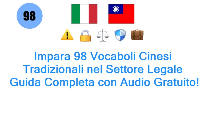 Impara 98 Vocaboli Cinesi Tradizionali nel Settore Legale: Guida Completa con Audio Gratuito!
